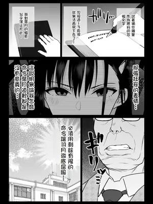 [ななっしー] 怨みの教典 [中国翻訳]_37
