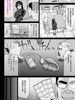 [ななっしー] 怨みの教典 [中国翻訳]_38