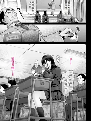 [ななっしー] 怨みの教典 [中国翻訳]_39