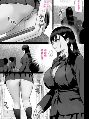 [ななっしー] 怨みの教典 [中国翻訳]_41