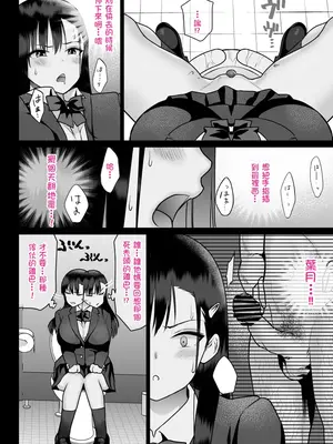 [ななっしー] 怨みの教典 [中国翻訳]_48
