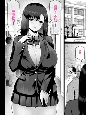 [ななっしー] 怨みの教典 [中国翻訳]_50