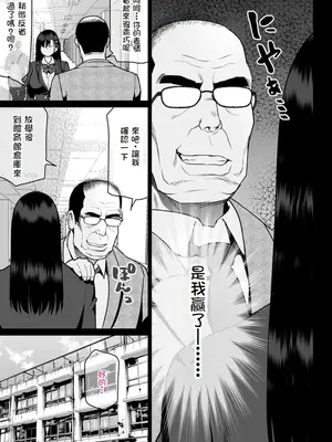 [ななっしー] 怨みの教典 [中国翻訳]_51