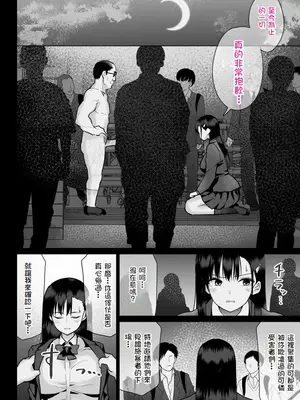 [ななっしー] 怨みの教典 [中国翻訳]_52