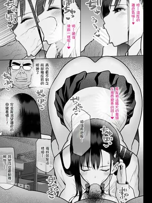 [ななっしー] 怨みの教典 [中国翻訳]_55