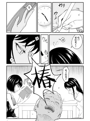 [ダイスB] 近寄るな、クソオヤジ!!｜別靠近我，臭老爹!! [阳头个人汉化]_003