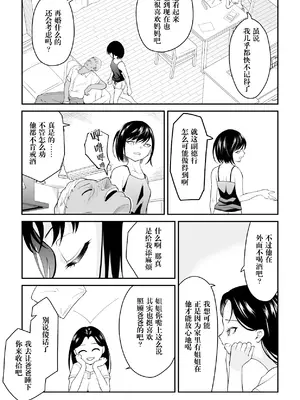 [ダイスB] 近寄るな、クソオヤジ!!｜別靠近我，臭老爹!! [阳头个人汉化]_005