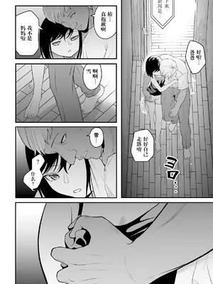 [ダイスB] 近寄るな、クソオヤジ!!｜別靠近我，臭老爹!! [阳头个人汉化]_006