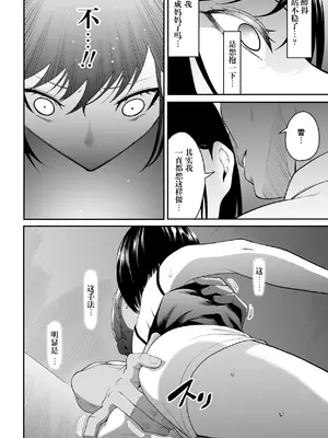 [ダイスB] 近寄るな、クソオヤジ!!｜別靠近我，臭老爹!! [阳头个人汉化]_008
