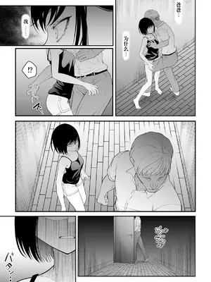 [ダイスB] 近寄るな、クソオヤジ!!｜別靠近我，臭老爹!! [阳头个人汉化]_009