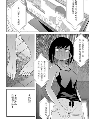 [ダイスB] 近寄るな、クソオヤジ!!｜別靠近我，臭老爹!! [阳头个人汉化]_010