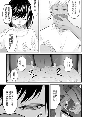 [ダイスB] 近寄るな、クソオヤジ!!｜別靠近我，臭老爹!! [阳头个人汉化]_013