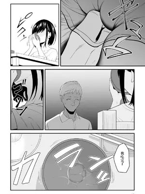[ダイスB] 近寄るな、クソオヤジ!!｜別靠近我，臭老爹!! [阳头个人汉化]_014