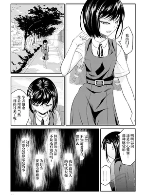 [ダイスB] 近寄るな、クソオヤジ!!｜別靠近我，臭老爹!! [阳头个人汉化]_015