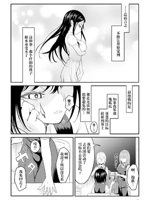 [ダイスB] 近寄るな、クソオヤジ!!｜別靠近我，臭老爹!! [阳头个人汉化]_016