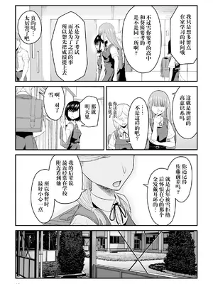 [ダイスB] 近寄るな、クソオヤジ!!｜別靠近我，臭老爹!! [阳头个人汉化]_017