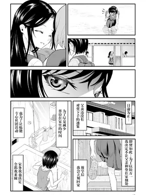 [ダイスB] 近寄るな、クソオヤジ!!｜別靠近我，臭老爹!! [阳头个人汉化]_018