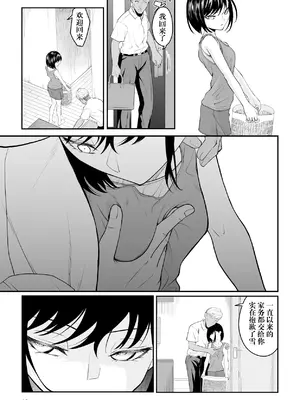 [ダイスB] 近寄るな、クソオヤジ!!｜別靠近我，臭老爹!! [阳头个人汉化]_019
