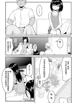[ダイスB] 近寄るな、クソオヤジ!!｜別靠近我，臭老爹!! [阳头个人汉化]_021