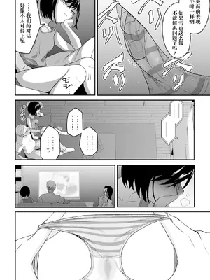 [ダイスB] 近寄るな、クソオヤジ!!｜別靠近我，臭老爹!! [阳头个人汉化]_024