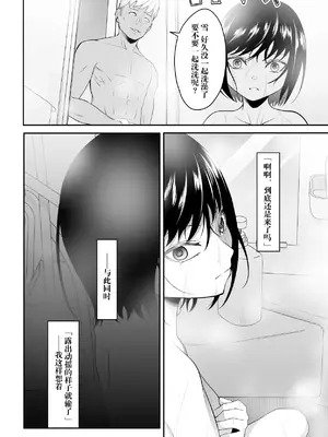 [ダイスB] 近寄るな、クソオヤジ!!｜別靠近我，臭老爹!! [阳头个人汉化]_026