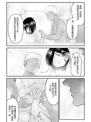 [ダイスB] 近寄るな、クソオヤジ!!｜別靠近我，臭老爹!! [阳头个人汉化]_028