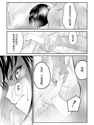 [ダイスB] 近寄るな、クソオヤジ!!｜別靠近我，臭老爹!! [阳头个人汉化]_029