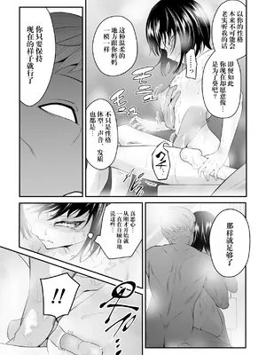 [ダイスB] 近寄るな、クソオヤジ!!｜別靠近我，臭老爹!! [阳头个人汉化]_031