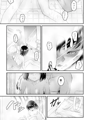 [ダイスB] 近寄るな、クソオヤジ!!｜別靠近我，臭老爹!! [阳头个人汉化]_035