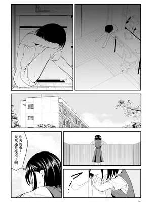 [ダイスB] 近寄るな、クソオヤジ!!｜別靠近我，臭老爹!! [阳头个人汉化]_036