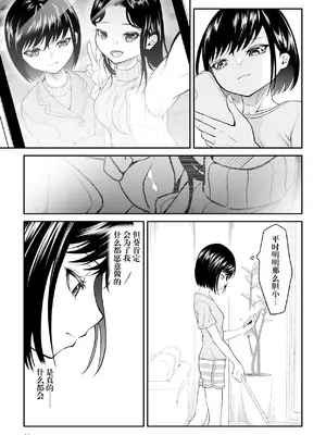 [ダイスB] 近寄るな、クソオヤジ!!｜別靠近我，臭老爹!! [阳头个人汉化]_039