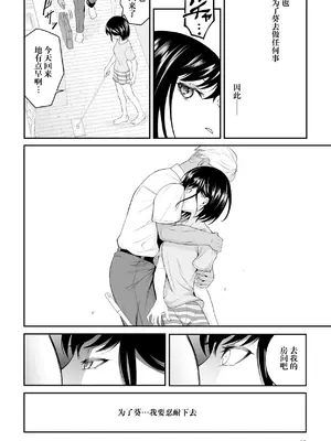 [ダイスB] 近寄るな、クソオヤジ!!｜別靠近我，臭老爹!! [阳头个人汉化]_040