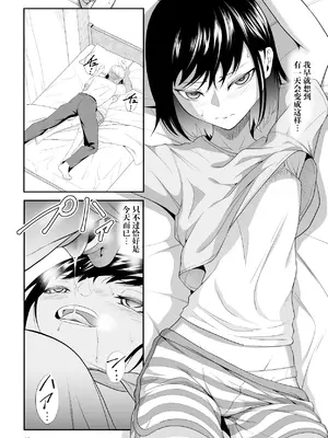 [ダイスB] 近寄るな、クソオヤジ!!｜別靠近我，臭老爹!! [阳头个人汉化]_041