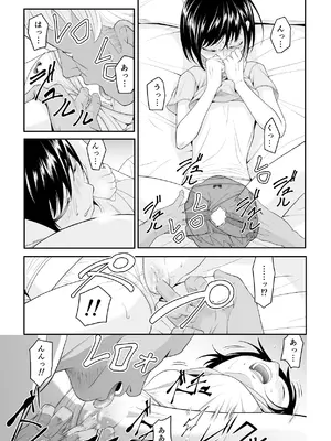 [ダイスB] 近寄るな、クソオヤジ!!｜別靠近我，臭老爹!! [阳头个人汉化]_043