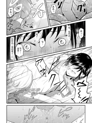 [ダイスB] 近寄るな、クソオヤジ!!｜別靠近我，臭老爹!! [阳头个人汉化]_044