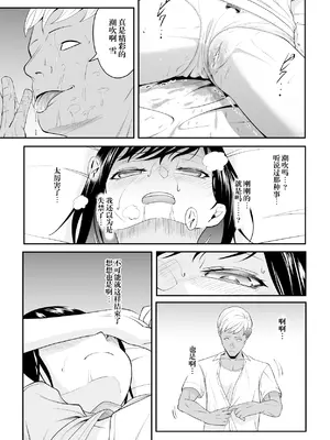 [ダイスB] 近寄るな、クソオヤジ!!｜別靠近我，臭老爹!! [阳头个人汉化]_045
