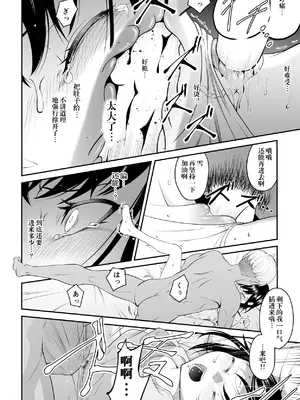 [ダイスB] 近寄るな、クソオヤジ!!｜別靠近我，臭老爹!! [阳头个人汉化]_048