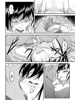 [ダイスB] 近寄るな、クソオヤジ!!｜別靠近我，臭老爹!! [阳头个人汉化]_050