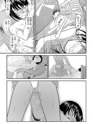 [ダイスB] 近寄るな、クソオヤジ!!｜別靠近我，臭老爹!! [阳头个人汉化]_055