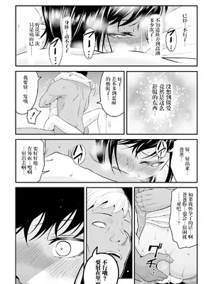 [ダイスB] 近寄るな、クソオヤジ!!｜別靠近我，臭老爹!! [阳头个人汉化]_056