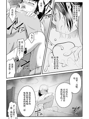 [ダイスB] 近寄るな、クソオヤジ!!｜別靠近我，臭老爹!! [阳头个人汉化]_058