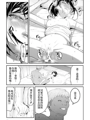 [ダイスB] 近寄るな、クソオヤジ!!｜別靠近我，臭老爹!! [阳头个人汉化]_063