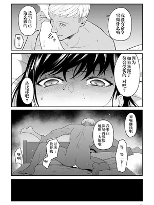[ダイスB] 近寄るな、クソオヤジ!!｜別靠近我，臭老爹!! [阳头个人汉化]_064