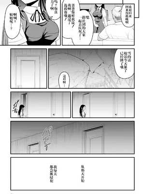 [ダイスB] 近寄るな、クソオヤジ!!｜別靠近我，臭老爹!! [阳头个人汉化]_065