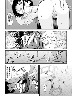 [ダイスB] 近寄るな、クソオヤジ!!｜別靠近我，臭老爹!! [阳头个人汉化]_068