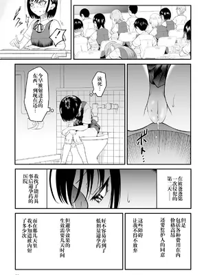 [ダイスB] 近寄るな、クソオヤジ!!｜別靠近我，臭老爹!! [阳头个人汉化]_069