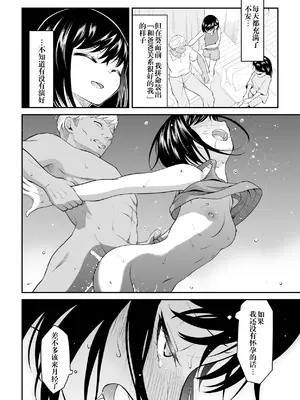 [ダイスB] 近寄るな、クソオヤジ!!｜別靠近我，臭老爹!! [阳头个人汉化]_070