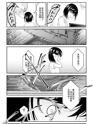[ダイスB] 近寄るな、クソオヤジ!!｜別靠近我，臭老爹!! [阳头个人汉化]_075