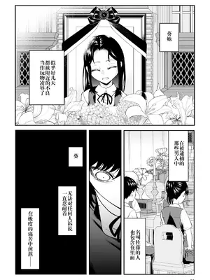 [ダイスB] 近寄るな、クソオヤジ!!｜別靠近我，臭老爹!! [阳头个人汉化]_076