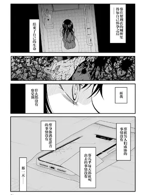 [ダイスB] 近寄るな、クソオヤジ!!｜別靠近我，臭老爹!! [阳头个人汉化]_077
